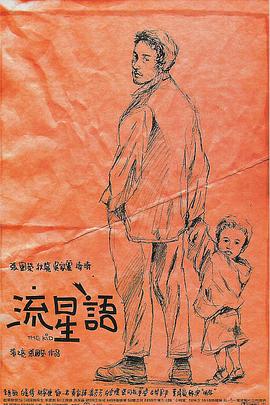 新林洞台球厅的故事